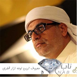 دانلود معروف ترین نوحه نزار قطری ۲۰۲۴ -۱۴۰۳ ( مداحی و نوحه نزار قطری محرم شور واحد سنگین عربی ) دانلود معروف ترین نوحه نزار قطری ۲۰۲۴ -۱۴۰۳ ( مداحی و نوحه نزار قطری محرم شور واحد سنگین عربی )