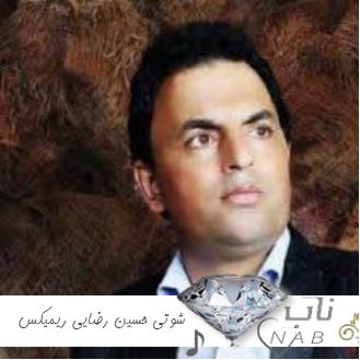 دانلود آهنگ شوتی حسین رضایی ۱۴۰۳ ریمیکس لاتی شوتی خفن یکجا ۲۰۲۴ دانلود آهنگ شوتی حسین رضایی ۱۴۰۳ ریمیکس لاتی شوتی خفن یکجا ۲۰۲۴