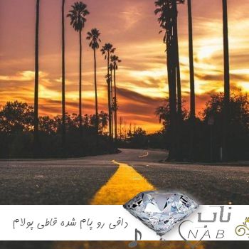 دانلود آهنگ دافی رو پام شده قاطی پولام شده ریمیکس اینستا دانلود آهنگ دافی رو پام شده قاطی پولام شده ریمیکس اینستا