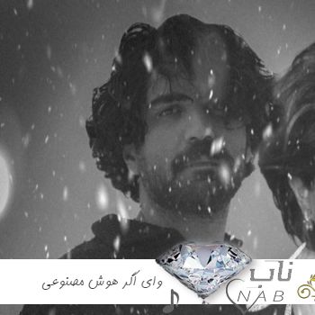 دانلود آهنگ وای اگر آنچه شنیدم راست باشد عرفان طهماسبی مهستی هوش مصنوعی ریمیکس دانلود آهنگ وای اگر آنچه شنیدم راست باشد عرفان طهماسبی مهستی هوش مصنوعی ریمیکس