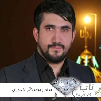 دانلود گلچین مداحی محمدباقر منصوری ۱۴۰۳ فول آلبوم یکجا
