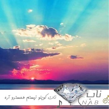 دانلود آهنگ نات کوینو نیستم همسترو آره ریمیکس اینستا + اصلی با متن دانلود آهنگ نات کوینو نیستم همسترو آره ریمیکس اینستا + اصلی با متن