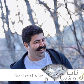 دانلود آهنگ بهنام بانی شب عشق ریمیکس ( من زدم دلمو به دریا تو هم دل منو دریاب remix )