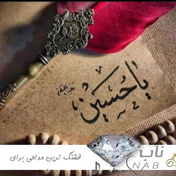 دانلود قشنگ ترین مداحی صوتی برای ماشین گلچین یکجا ترکی فارسی عربی ۱۴۰۳ – ۲۰۲۴ دانلود قشنگ ترین مداحی صوتی برای ماشین گلچین یکجا ترکی فارسی عربی ۱۴۰۳ – ۲۰۲۴
