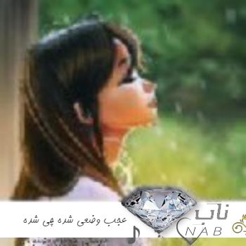 دانلود آهنگ عجب‌ وضعی شده چی شده دویار ‎کامل اصلی و ریمیکس اینستا