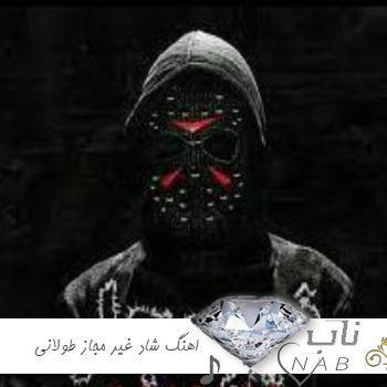 دانلود آهنگ ریمیکس شاد غیر مجاز طولانی پشت سرهم رادیو جوان ۱۴۰۳ – ۲۰۲۴ دانلود آهنگ ریمیکس شاد غیر مجاز طولانی پشت سرهم رادیو جوان ۱۴۰۳ – ۲۰۲۴