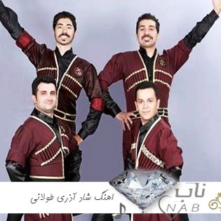 دانلود ریمیکس شاد آذری طولانی پشت سرهم رادیو جوان ۱۴۰۳- ۲۰۲۴