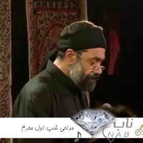 دانلود مداحی شب اول محرم سینه زنت آرزوشه ریمیکس حاج محمود کریمی دانلود مداحی شب اول محرم سینه زنت آرزوشه ریمیکس حاج محمود کریمی