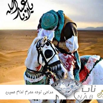 دانلود آهنگ محرم ۱۴۰۳ مداحی جدید نوحه محرم امام حسین معروف ۲۰۲۴ دانلود آهنگ محرم ۱۴۰۳ مداحی جدید نوحه محرم امام حسین معروف ۲۰۲۴