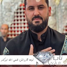 دانلود نوحه قارداش غمی الله اورکلر یاندیران دی ریمیکس تند بیس دار پرویز حسینی