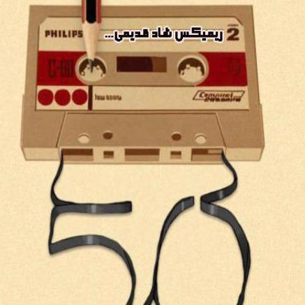 دانلود اهنگ بازم اشکای چشمام ریمیکس دیجی استاد