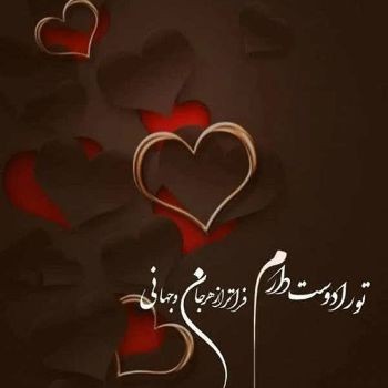 دانلود آهنگ آی قیز ادین مستانا گیرمه بیزیم بوستانا ریمیکس ترکی