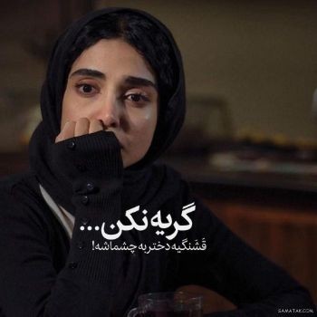 آهنگ کردی انگار صاحب کره ی زمینم حسین گودرزی ریمیکس اینستا